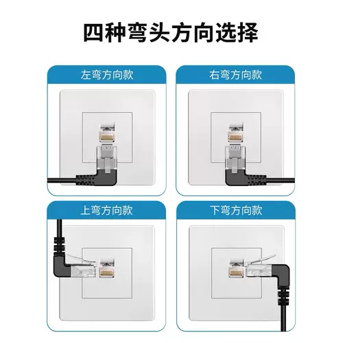 Ультра-плавный сетевой кабель 90 градусов Прямого угла двойного локтя категория шесть гигабитов-джампер-сеть скрученной пары короткий корпус широкополосный кабель Cat6 Cat6