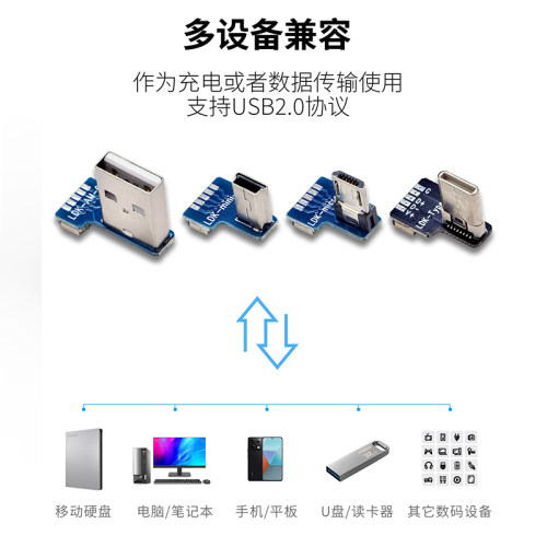 弯头直角micro usb公对母转接延长线转换器行车记录仪V8手机母座航拍软排线电源手机充电线连接供电线90度 - 图0