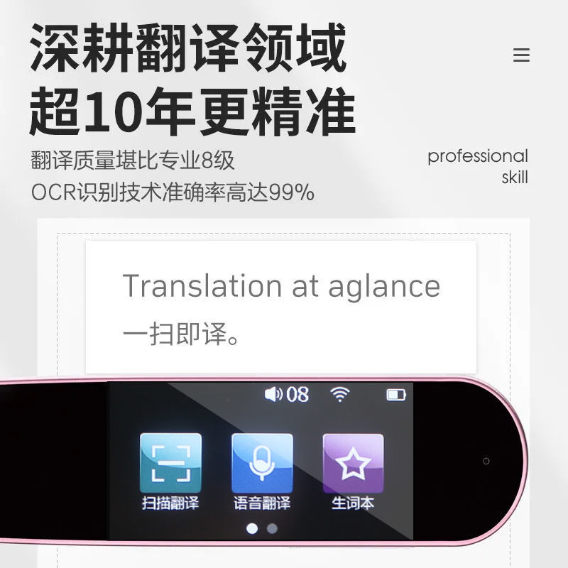 小学生天才少年点读笔扫读笔翻译笔 天才少年点读笔