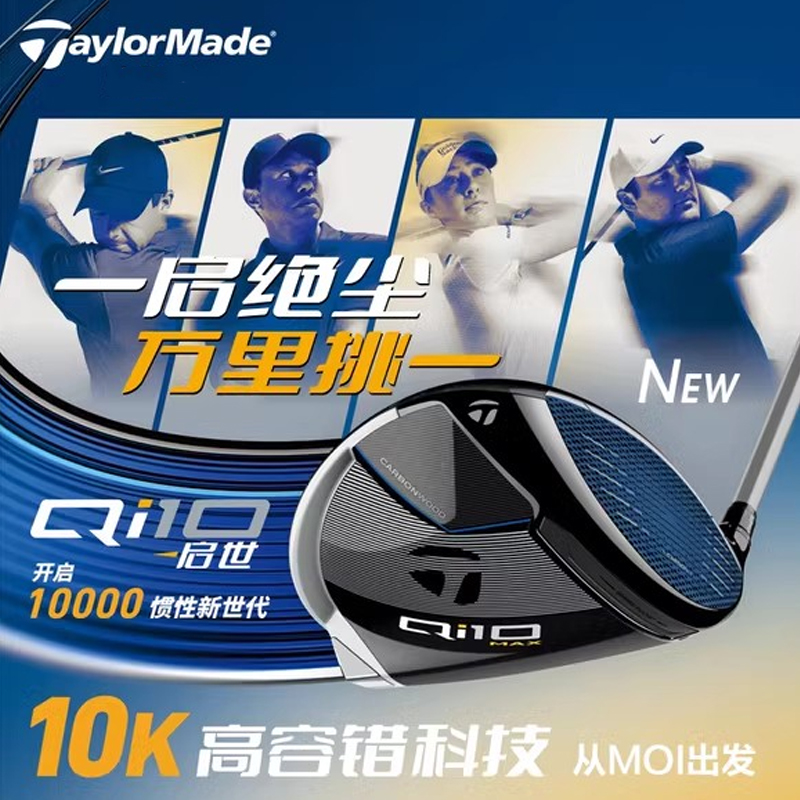 24新款Taylormade泰勒梅高尔夫球杆一号木男女士Qi10高容错发球木-图0