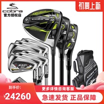 (New) Cobra Snake King Coppola Golf Club Rod Men Light Weight Golf Full Set Rod
