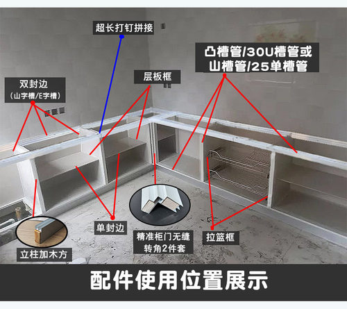 瓷砖橱柜立柱铝合金U槽30槽瓷砖打灶灌浆立柱铝合金框架全套配件-图1