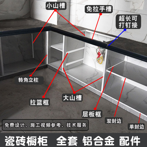 瓷砖橱柜立柱山槽管夹砖铝合金卡槽特厚大山型槽收封边条配件大全 - 图3