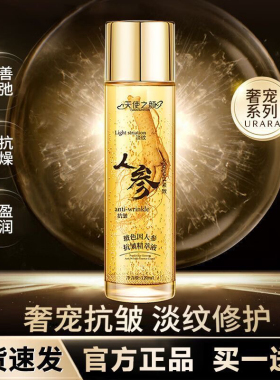 玻色因抗皱精萃液去细纹鱼尾法令纹紧致补水