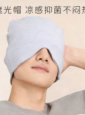 男士空调帽男款睡眠帽晚
