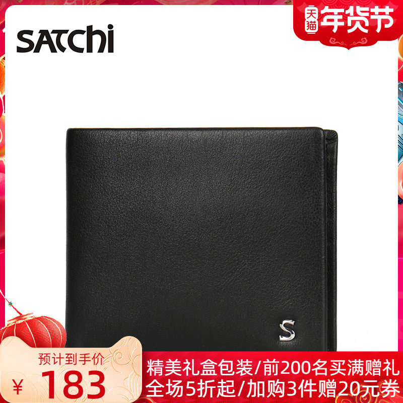 satchi /沙驰真皮短款时尚商务钱包 satchi沙驰钱包