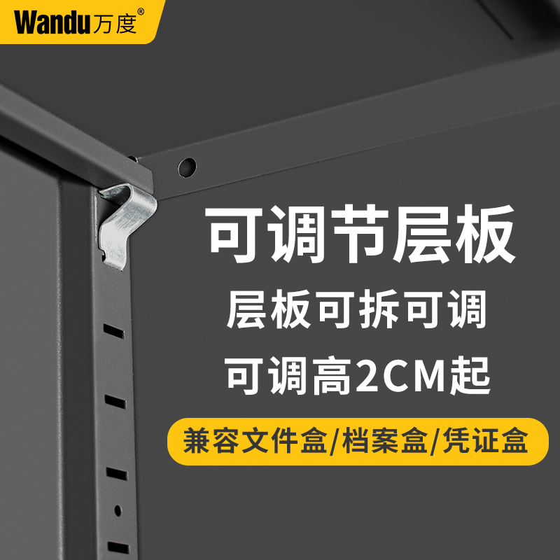万度办公文件柜会计出纳财务凭证柜合同资料柜账本账簿账单收纳柜 万度办公文件柜会计出纳财务凭证柜合同资料柜账本账簿账单收纳柜