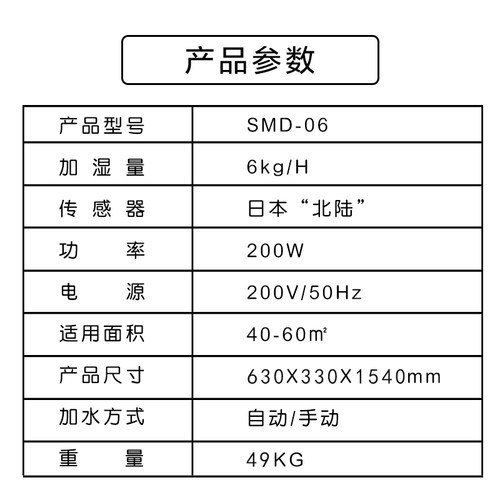 松岛湿膜无雾加湿器工业加湿机仓库药房无尘车间大型增湿器SMD-06 - 图2