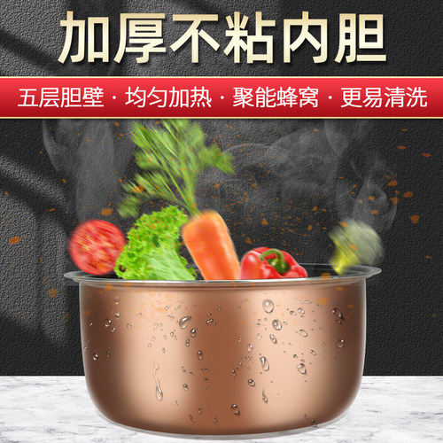 半球大容量电饭煲内胆聚美六松8L10L13L15L20L25L原装西施锅胆 - 图0