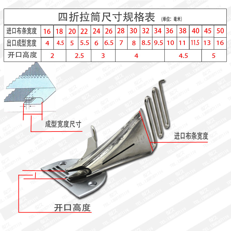 缝纫机 拉筒包边器 包边筒 平车A10拉筒/裹筒/滚筒 四折 - 图3