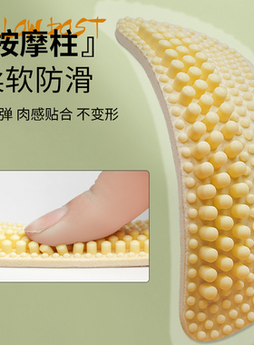 4d防磨脚后跟贴防掉跟柔软型