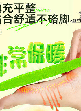 艾草暖足贴热敷暖脚底发热贴保暖鞋垫冬季防寒暖脚神器柔软不累脚