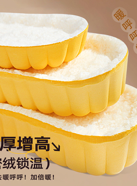 踩屎感增高鞋垫防臭吸汗软底运动减震防痛透气隐形内增高羊毛保暖