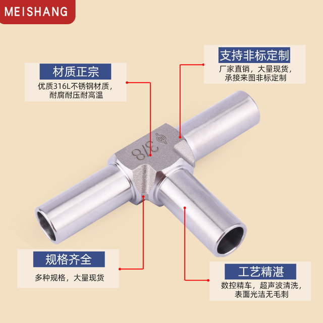 316L stainless steel BA grade fully automatic welding joint