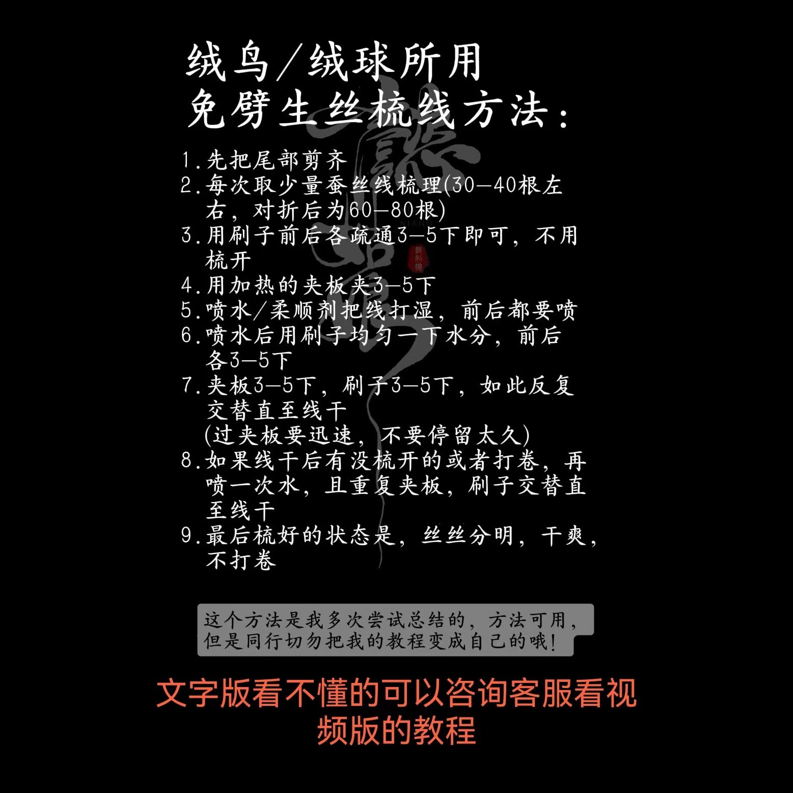生丝柿子色 6A级无捻免劈蚕丝线真丝非遗绒花线diy手染线绒鸟绒球,淘宝优惠券,粉丝福利购,淘宝优惠卷