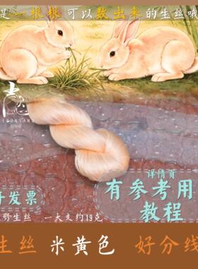 簪娘蚕丝线手工diy动物绒鸟绒球