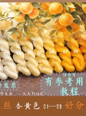 生丝蚕丝线绒花线簪娘手工diy