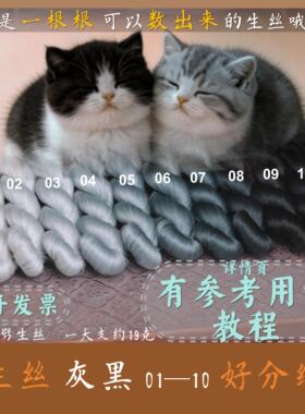 生丝蚕丝线簪娘绒花线手工diy线