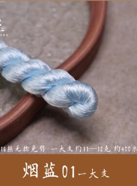 无捻免劈蚕丝线簪娘绒花手工diy