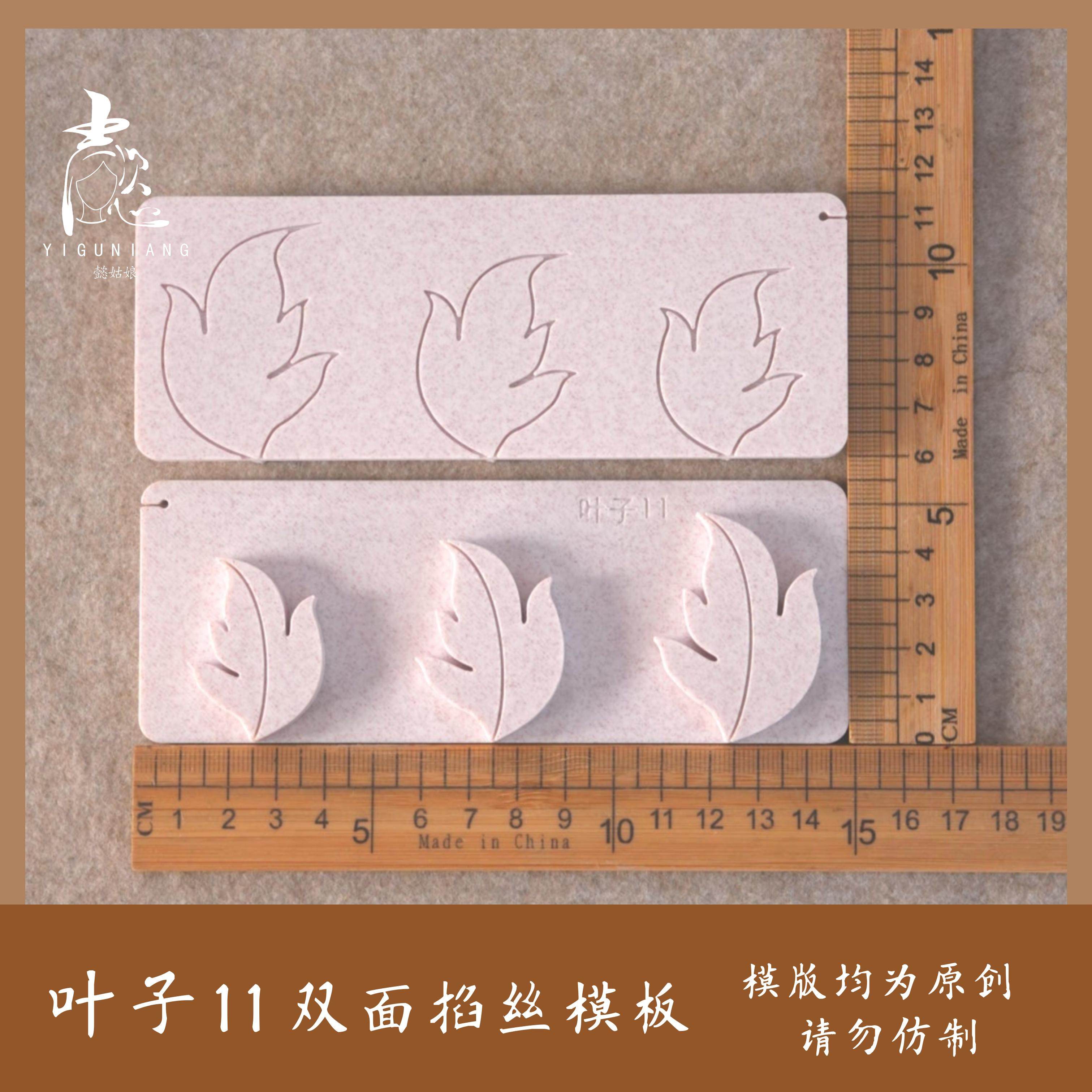 绒花掐丝模板模具 非遗绒花绒鸟绒球 手工diy 花瓣花叶材料工具,淘宝优惠券,粉丝福利购,淘宝优惠卷