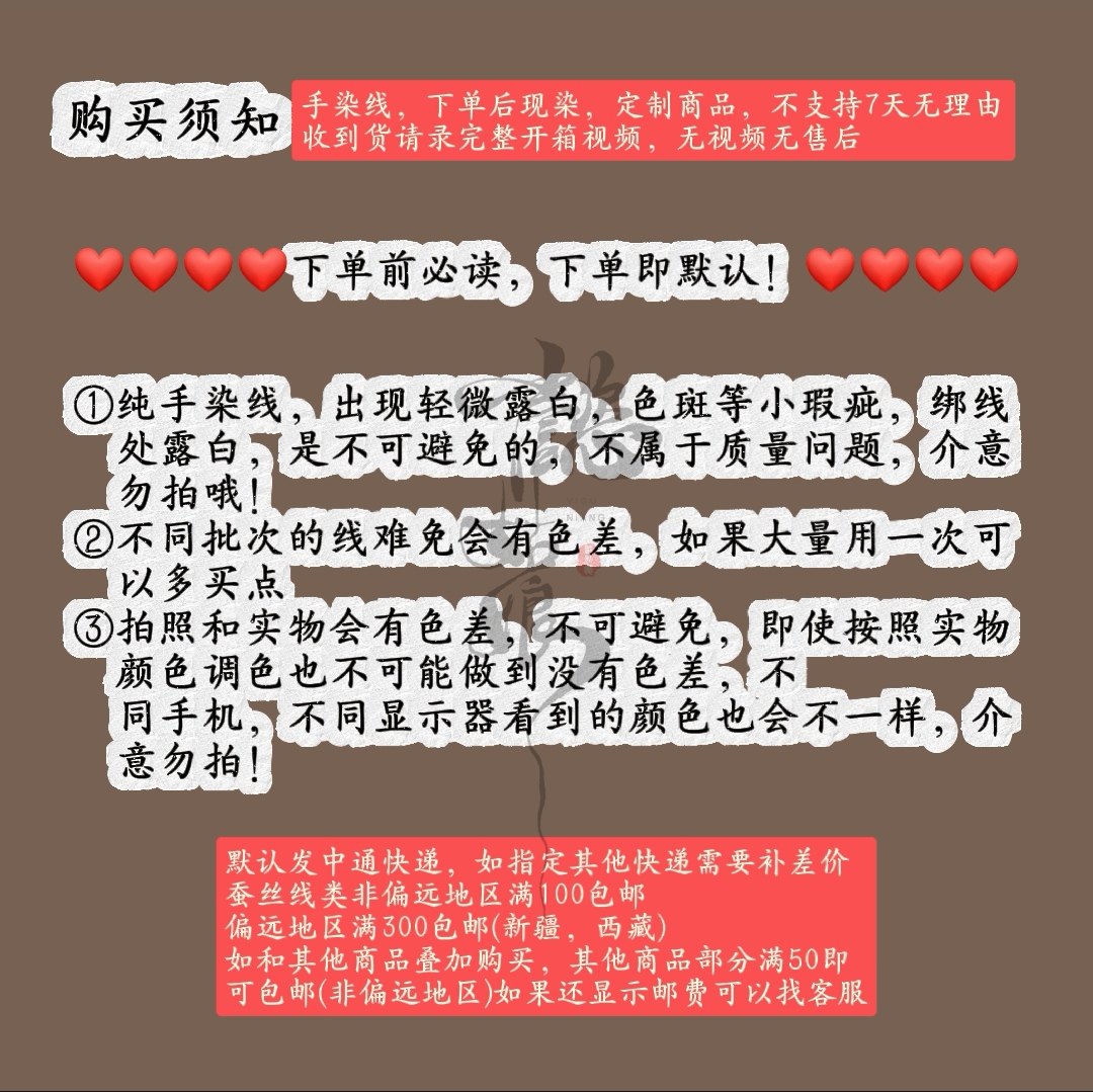 生丝柿子色 6A级无捻免劈蚕丝线真丝非遗绒花线diy手染线绒鸟绒球,淘宝优惠券,粉丝福利购,淘宝优惠卷