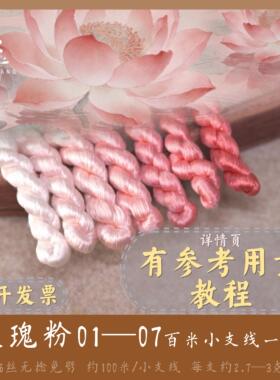 免劈蚕丝线簪娘绒花线手工diy线