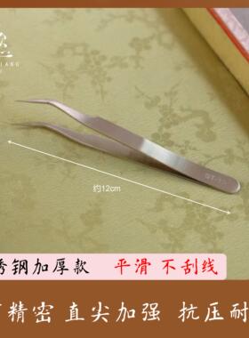 不锈钢加厚加粗耐磨首饰镊子