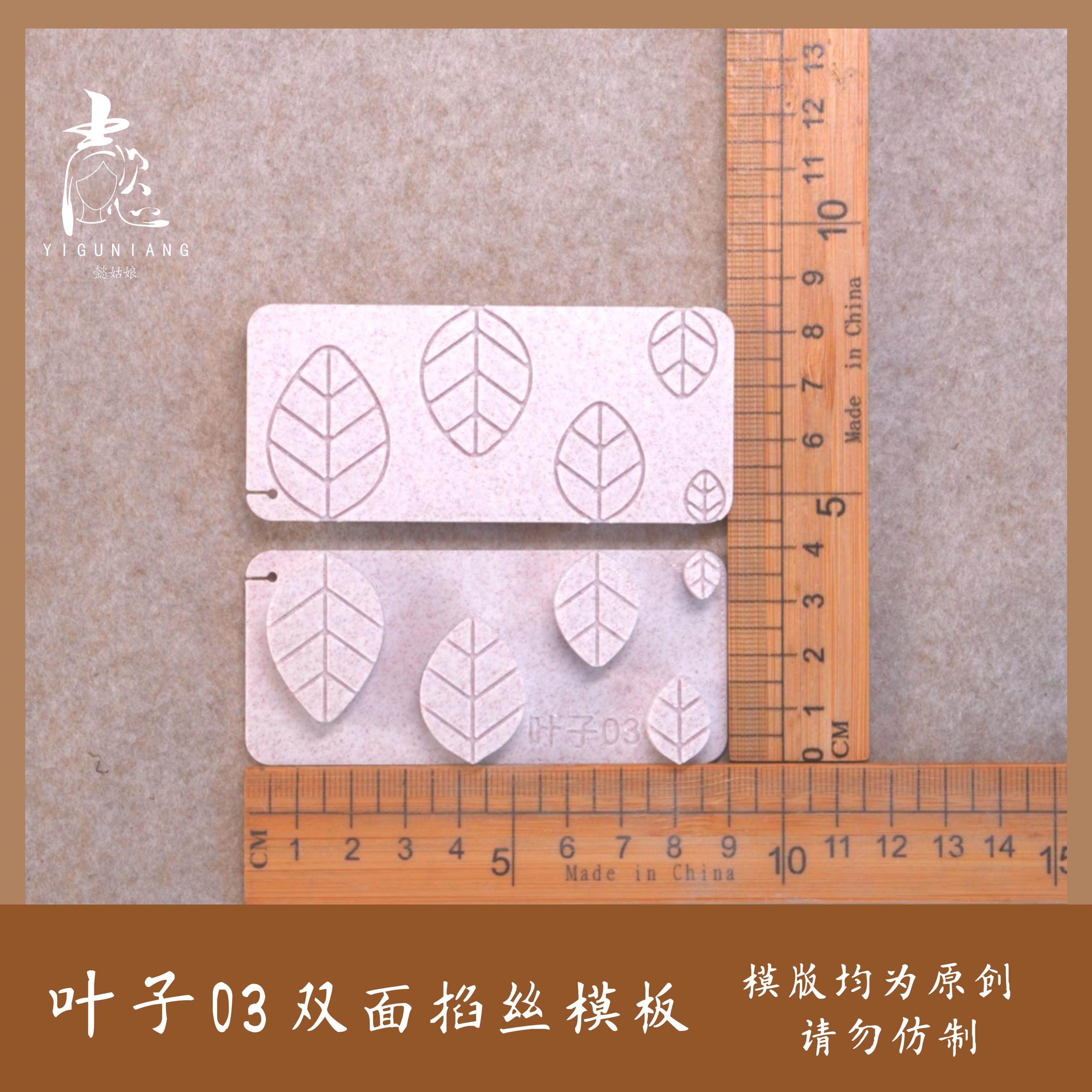 绒花掐丝模板模具 非遗绒花绒鸟绒球 手工diy 花瓣花叶材料工具,淘宝优惠券,粉丝福利购,淘宝优惠卷
