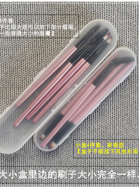 4件化妆刷套装眼影刷斜边画眉8件