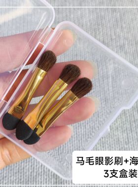 马毛眼影刷海绵棒斜角眉刷晕染遮瑕化妆刷套装便携式化妆刷盒装