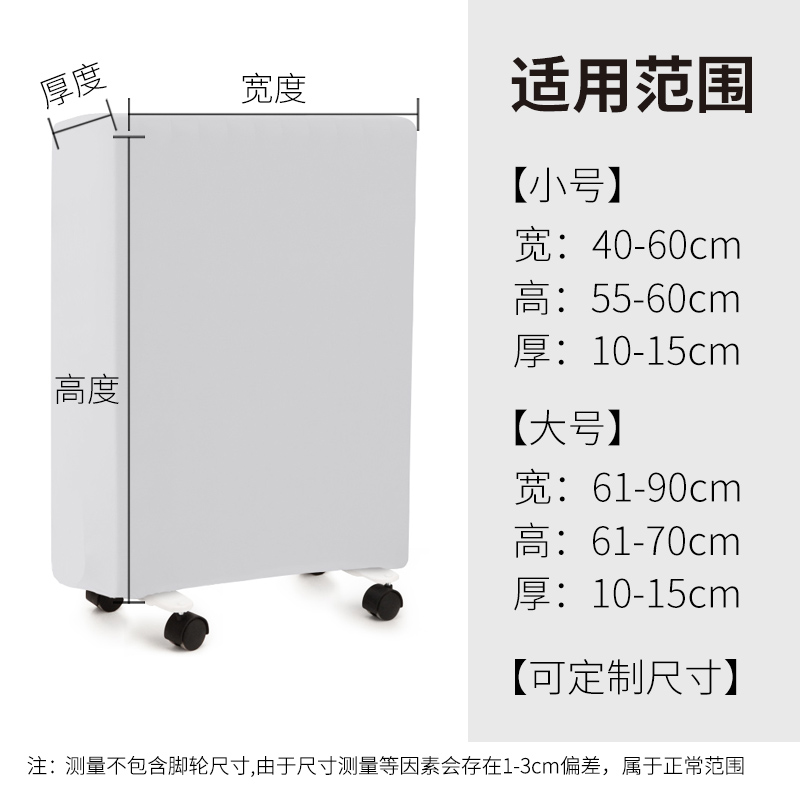 家用油汀取暖器罩美的先锋油汀电暖气白色简约布艺防尘防晒装饰罩