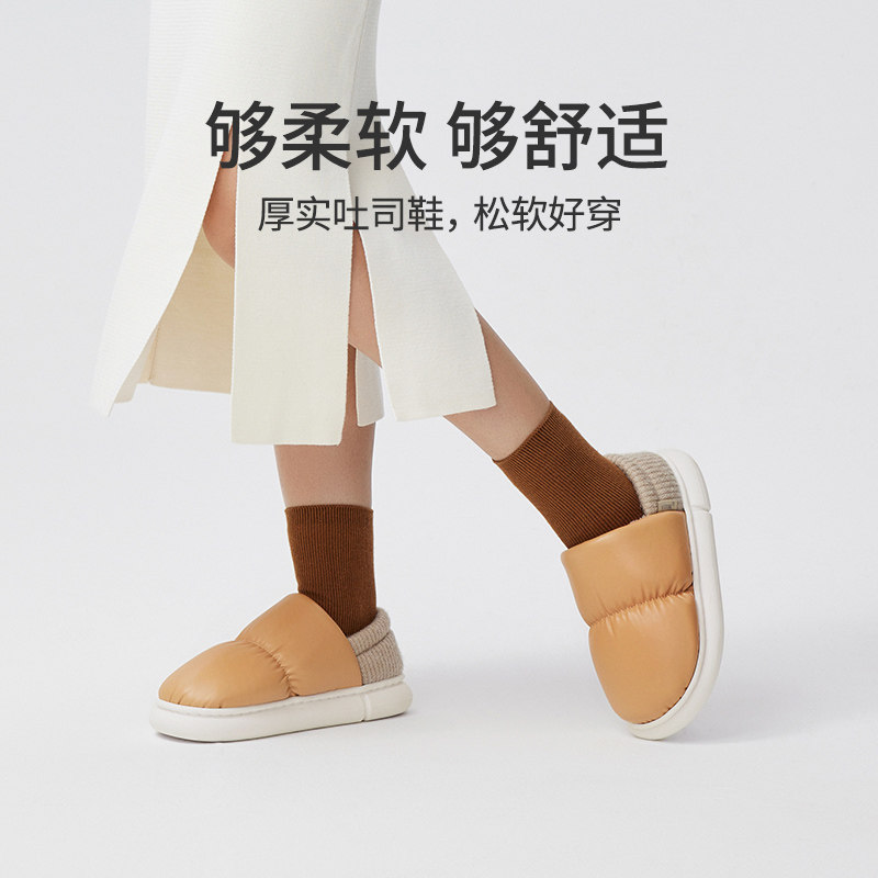 优调吐司鞋包跟棉拖鞋女士产后冬季月子鞋加绒棉鞋家居室内防滑男,淘宝优惠券,粉丝福利购,淘宝优惠卷
