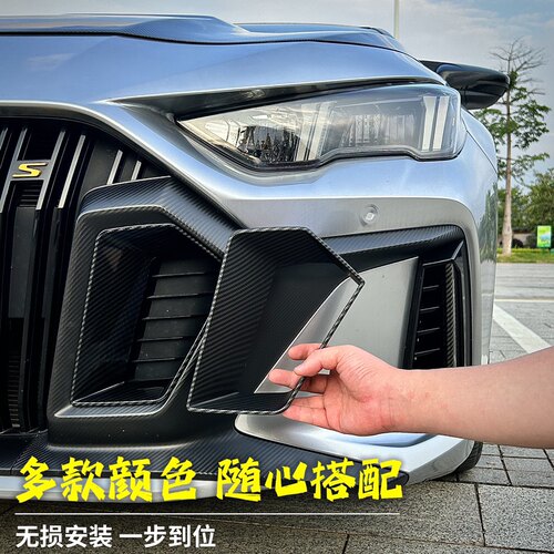 传祺影豹中网装饰框前脸黑化改色装饰框盖进气口碳纤专用改装套件 - 图1