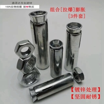 Composition expansion Three sets of inburst expansion pipe wire rod ceiling fitting combination La burst inner bloated head