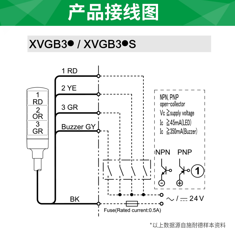 施耐德三色灯三层警示灯LED报警灯XVGB3SM蜂鸣器24V常亮声光一体-图2