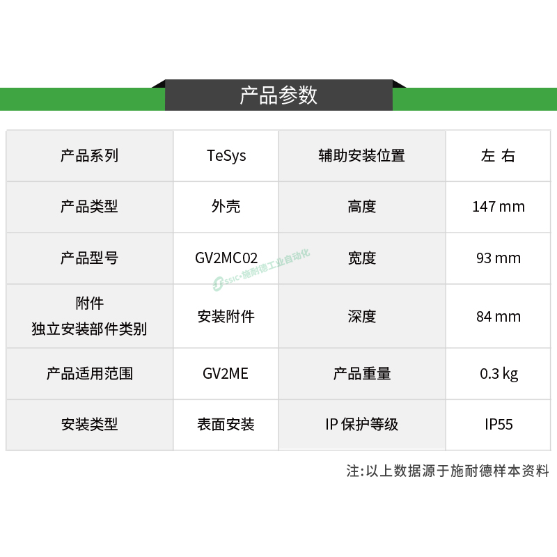 施耐德GV2ME马达断路器安装塑料外壳GV2MC02保护罩安全防护罩防水 - 图3