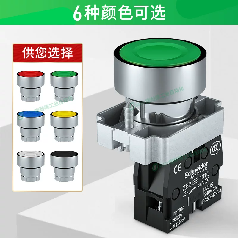 Schneider push button switch flat head self-reset start metal start stop 22mm jog xb2ba31c press