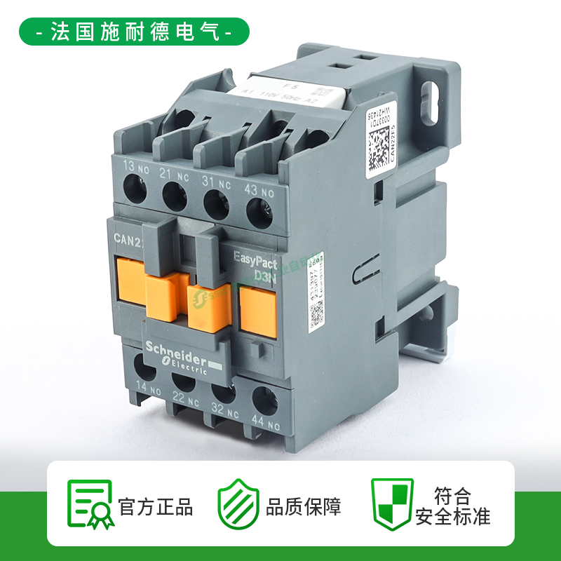 施耐德交流接触器CAN40控制继电器22/31M5N/F5N/AC380v/110V/220V - 图0