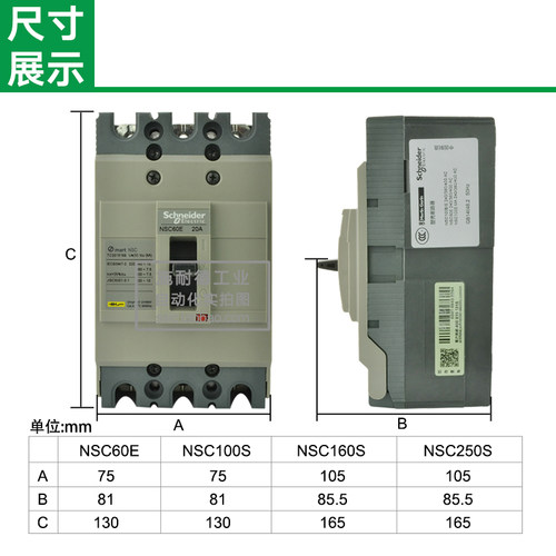 施耐德塑壳断路器空气开关NSC160S3160N 3P160A 125A 100A 18KA - 图1