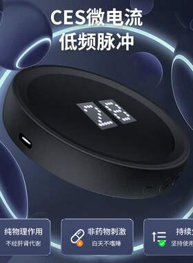 CES微电流智能睡眠仪家用小型耳
