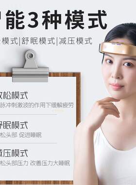 戴升智能睡眠仪失眠神器助睡眠仪