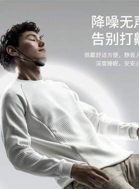 智能喉部脉冲止鼾器睡眠仪电动
