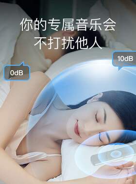 新款睡眠耳机侧睡专用隔音无痛骨