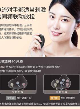 微电流智能睡眠仪手握减压缓解