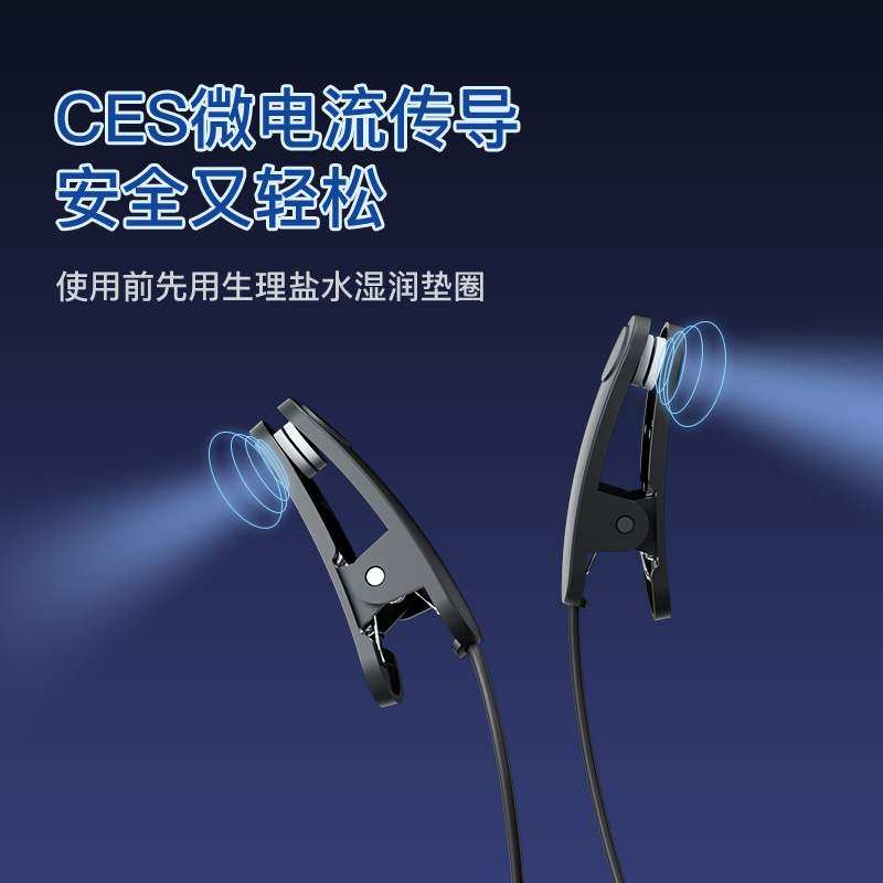 便携智能夹耳式睡眠仪CES微电流中度失眠改善按摩仪睡眠辅助神器,淘宝优惠券,粉丝福利购,淘宝优惠卷
