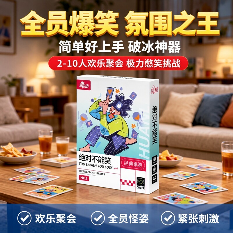 谁是卧底真心话大冒险成人天黑请闭眼多人聚会游戏益智桌游卡牌