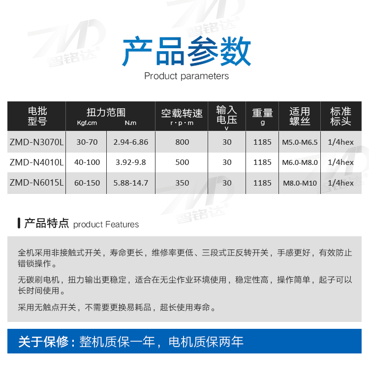 智铭达大扭力无刷电批电动螺丝刀扭力可调电起子改锥带信号螺丝批 - 图2