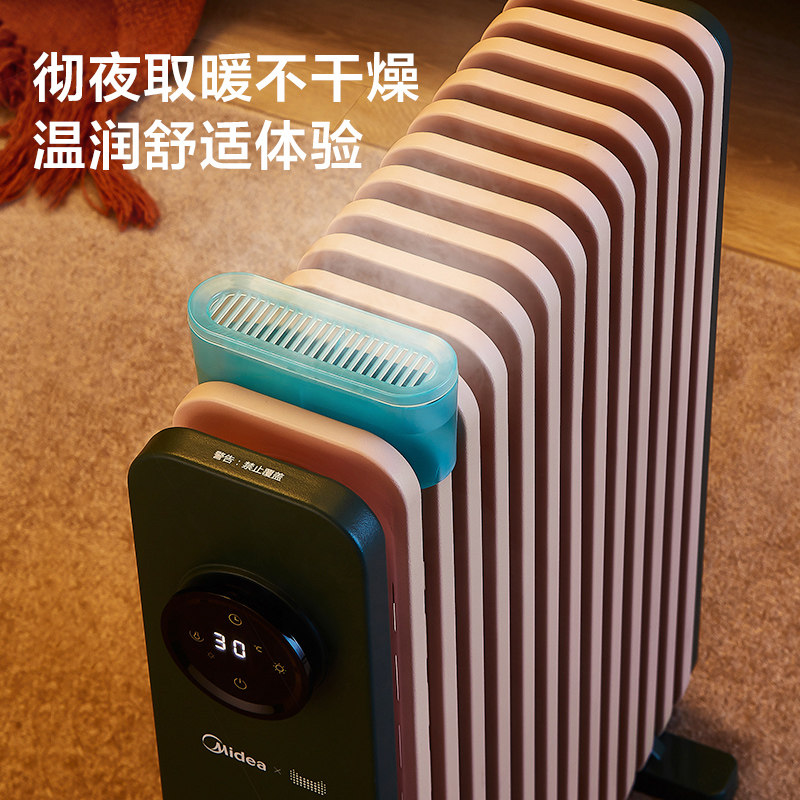 美的油汀家用省电速热油丁酊烤火炉 美的环境电器暖风机/取暖器
