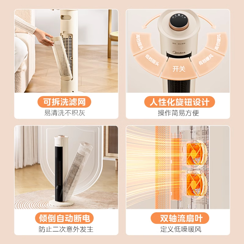 美的暖风机取暖器家用电暖气小太阳节能神器冬季烤火炉2024新款