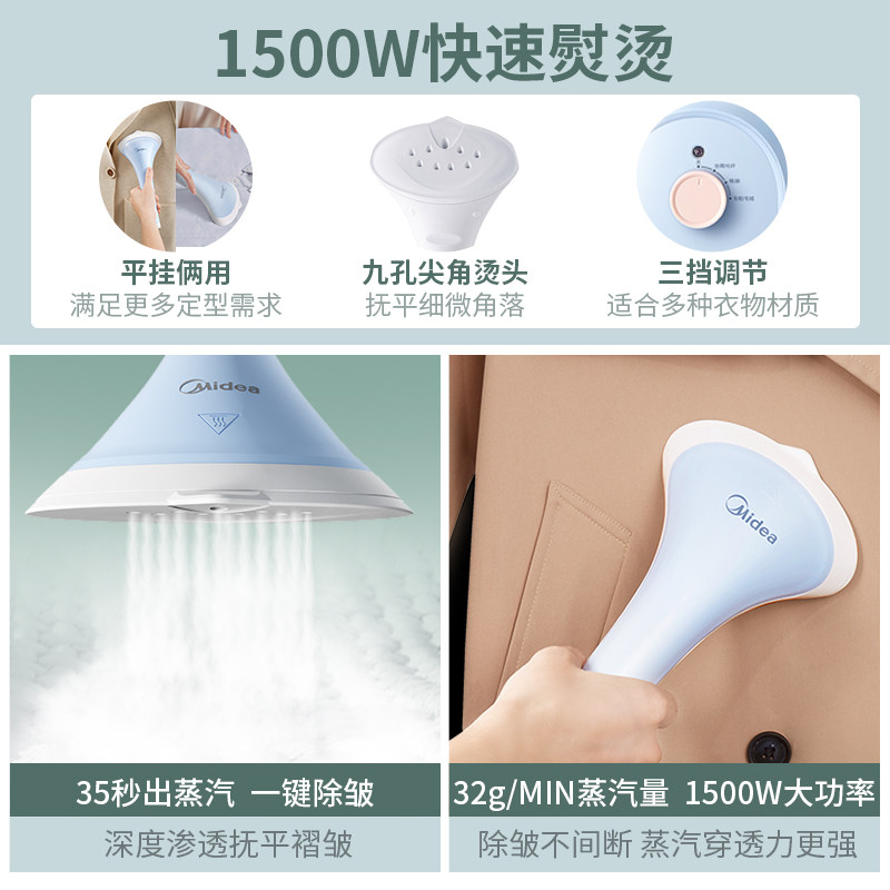 美的挂烫机家用小型全自动蒸汽 美的环境电器挂烫机
